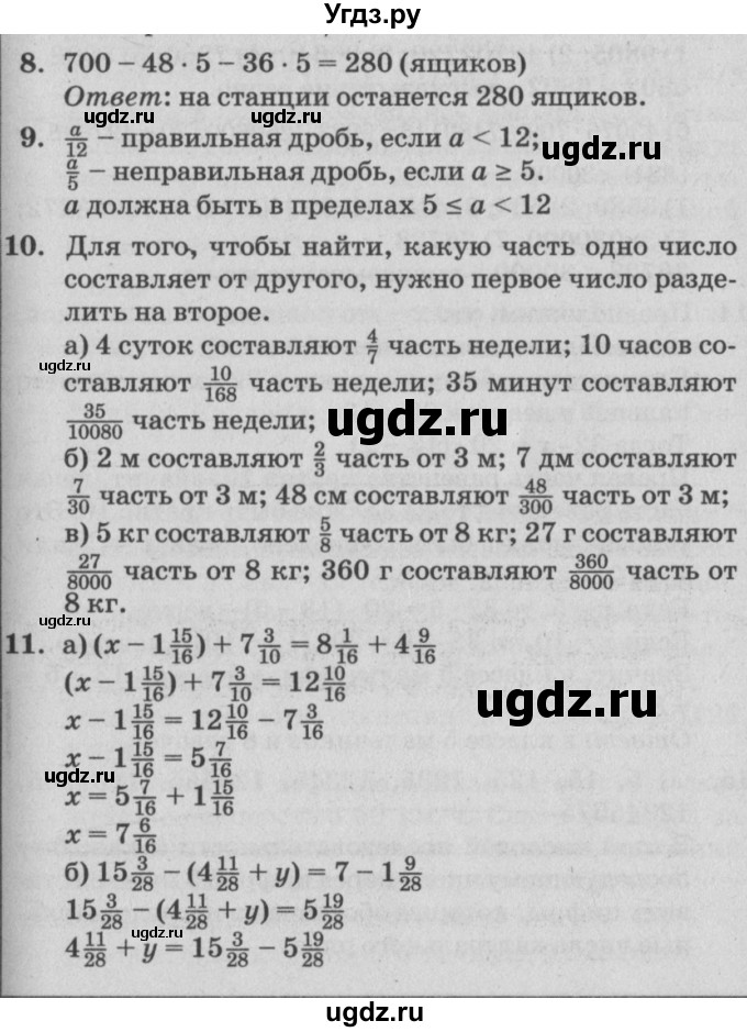 ГДЗ (Решебник №2) по математике 4 класс Петерсон Л.Г. / часть 2. страница / 84
