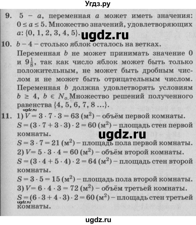ГДЗ (Решебник №2) по математике 4 класс Петерсон Л.Г. / часть 2. страница / 87