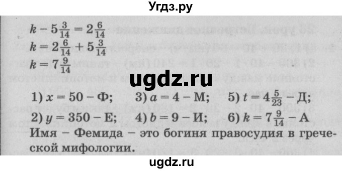 ГДЗ (Решебник №2) по математике 4 класс Петерсон Л.Г. / часть 2. страница / 87(продолжение 3)