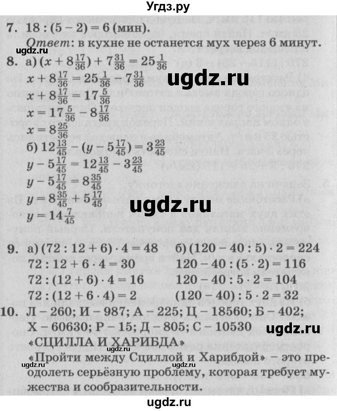 ГДЗ (Решебник №2) по математике 4 класс Петерсон Л.Г. / часть 2. страница / 99