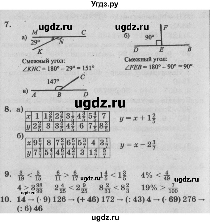 ГДЗ (Решебник №2) по математике 4 класс Петерсон Л.Г. / часть 3. страница / 15(продолжение 2)