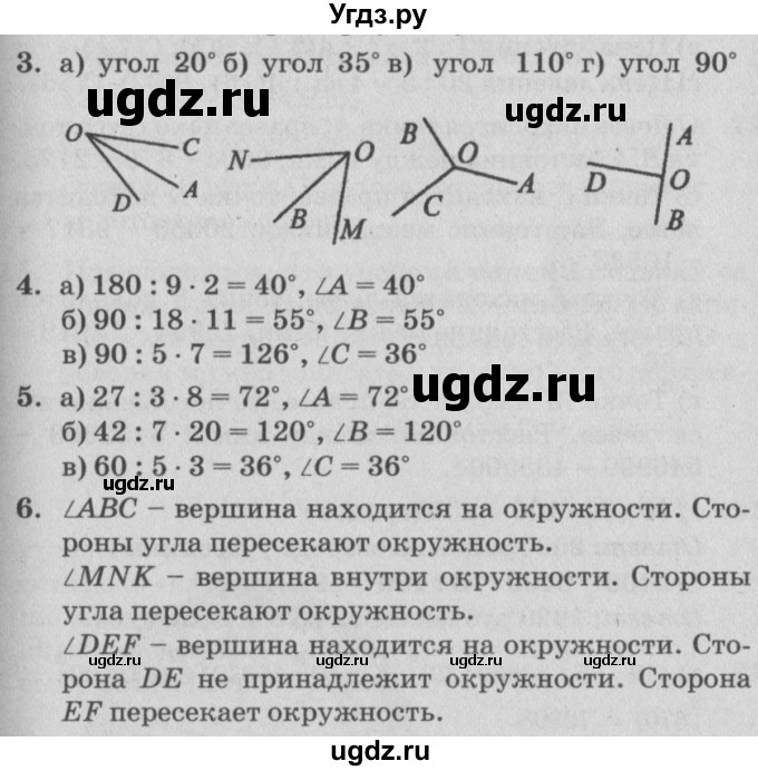 ГДЗ (Решебник №2) по математике 4 класс Петерсон Л.Г. / часть 3. страница / 31