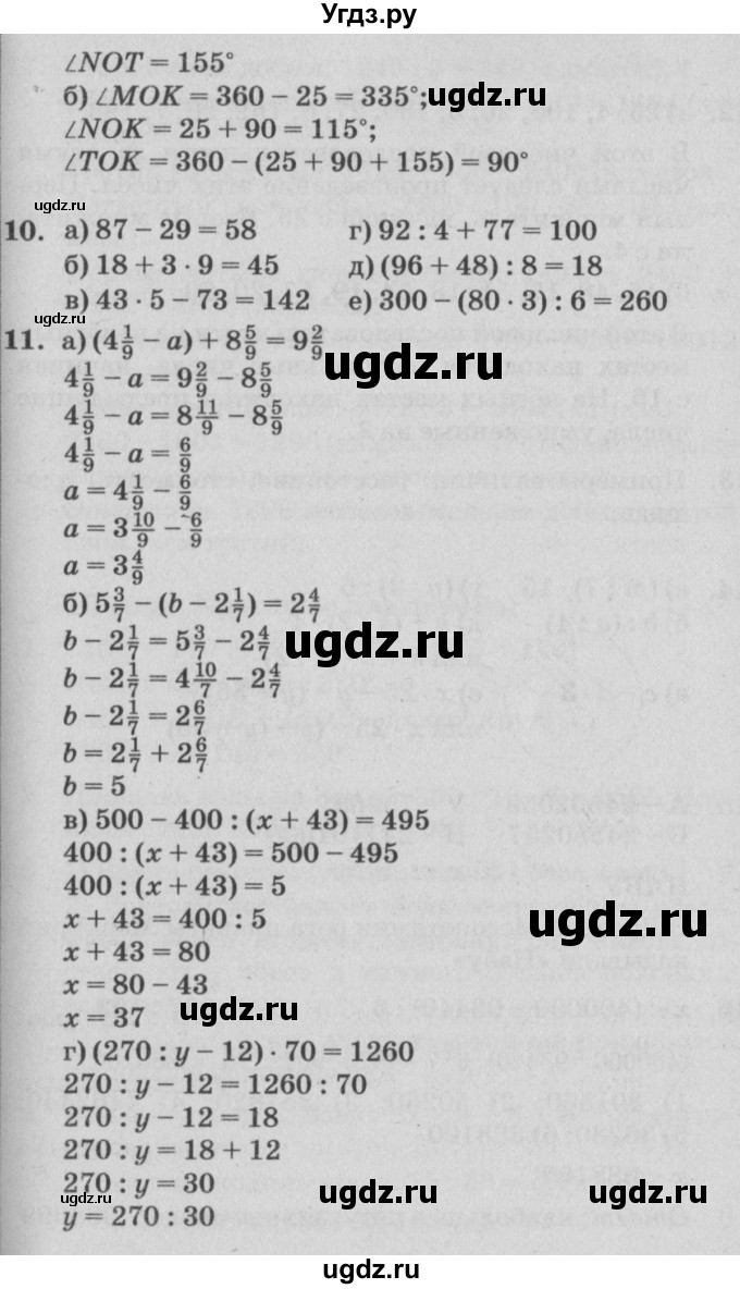 ГДЗ (Решебник №2) по математике 4 класс Петерсон Л.Г. / часть 3. страница / 35(продолжение 2)