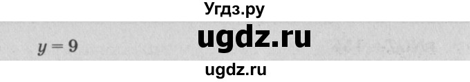 ГДЗ (Решебник №2) по математике 4 класс Петерсон Л.Г. / часть 3. страница / 35(продолжение 3)