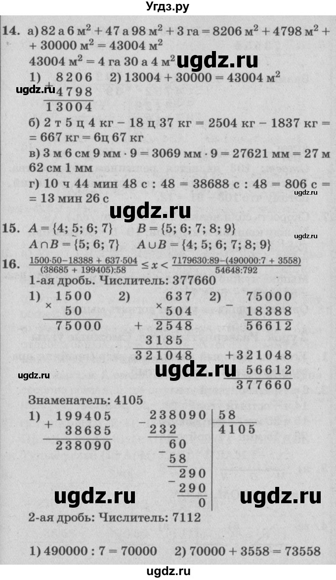 ГДЗ (Решебник №2) по математике 4 класс Петерсон Л.Г. / часть 3. страница / 4(продолжение 2)