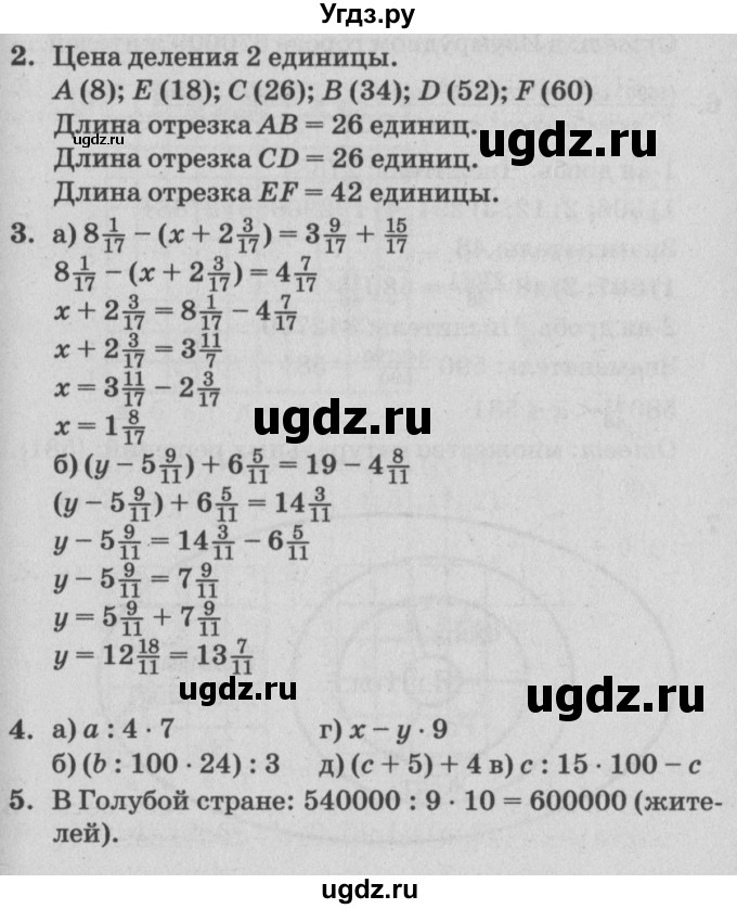 ГДЗ (Решебник №2) по математике 4 класс Петерсон Л.Г. / часть 3. страница / 44