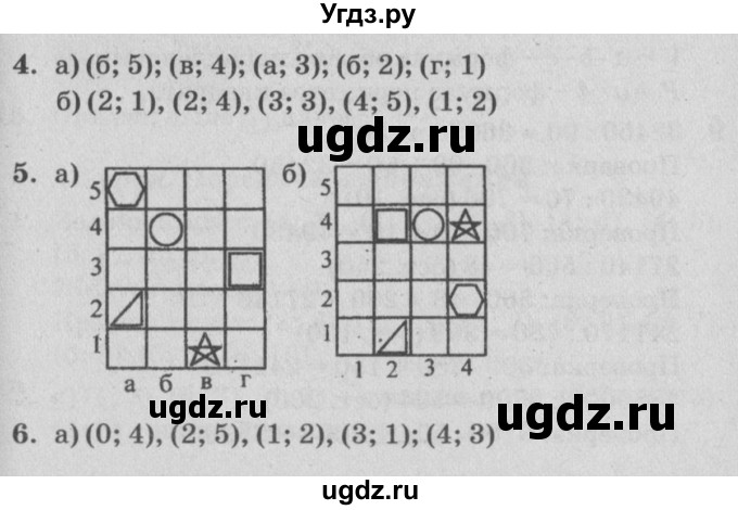 ГДЗ (Решебник №2) по математике 4 класс Петерсон Л.Г. / часть 3. страница / 47
