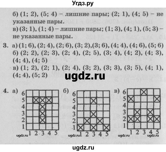 ГДЗ (Решебник №2) по математике 4 класс Петерсон Л.Г. / часть 3. страница / 50(продолжение 2)