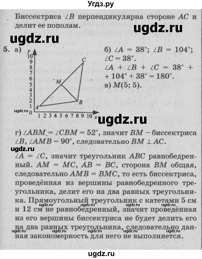 ГДЗ (Решебник №2) по математике 4 класс Петерсон Л.Г. / часть 3. страница / 58(продолжение 2)