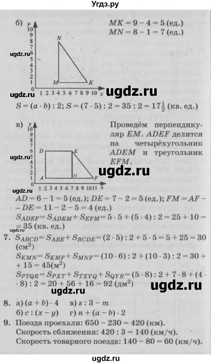 ГДЗ (Решебник №2) по математике 4 класс Петерсон Л.Г. / часть 3. страница / 59(продолжение 2)