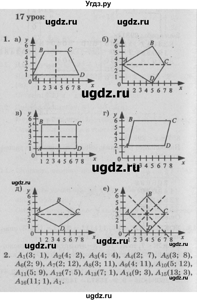 ГДЗ (Решебник №2) по математике 4 класс Петерсон Л.Г. / часть 3. страница / 65