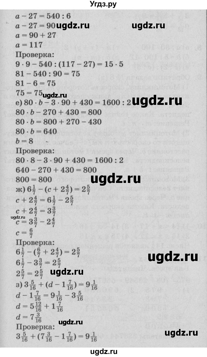 ГДЗ (Решебник №2) по математике 4 класс Петерсон Л.Г. / часть 3. страница / 72(продолжение 2)