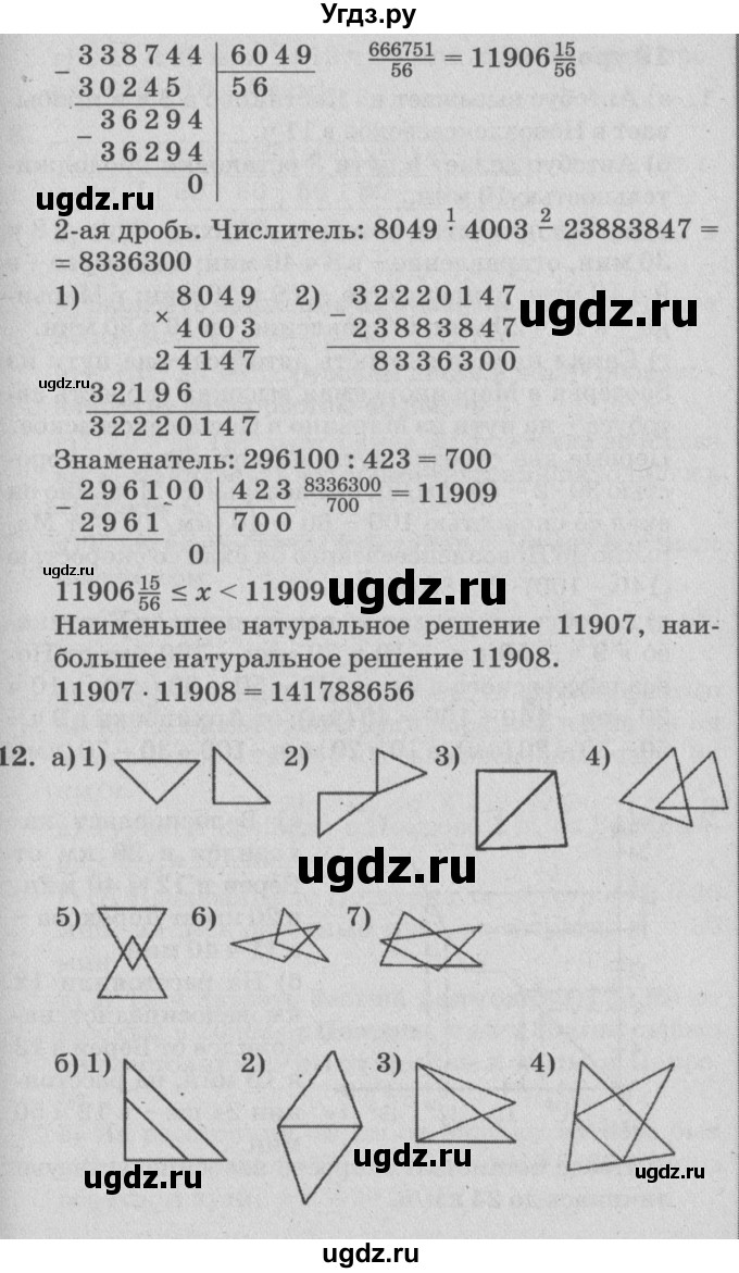 ГДЗ (Решебник №2) по математике 4 класс Петерсон Л.Г. / часть 3. страница / 72(продолжение 4)