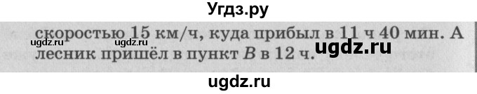 ГДЗ (Решебник №2) по математике 4 класс Петерсон Л.Г. / часть 3. страница / 82(продолжение 3)