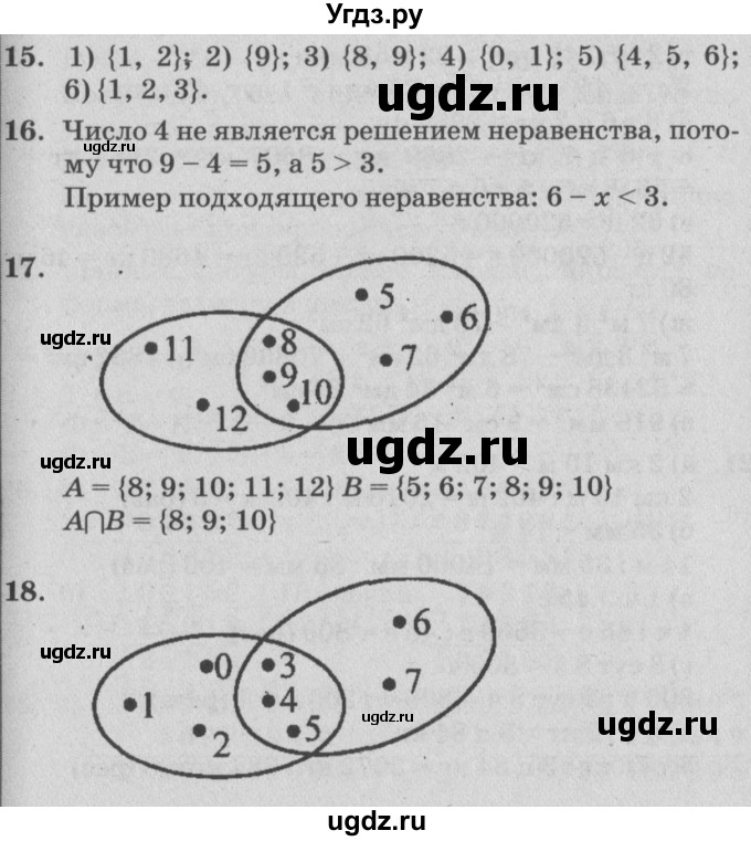 ГДЗ (Решебник №2) по математике 4 класс Петерсон Л.Г. / часть 3. страница / 87