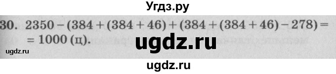 ГДЗ (Решебник №2) по математике 4 класс Петерсон Л.Г. / часть 3. страница / 89