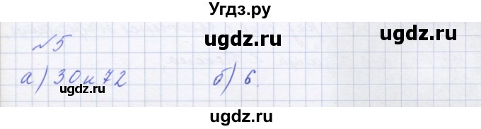 ГДЗ (Решебник №1) по математике 4 класс Петерсон Л.Г. / часть 1. страница / 2