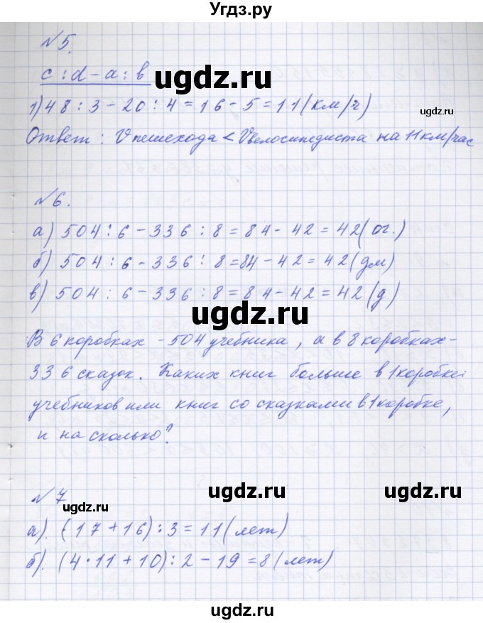 ГДЗ (Решебник №1) по математике 4 класс Петерсон Л.Г. / часть 1. страница / 32(продолжение 2)