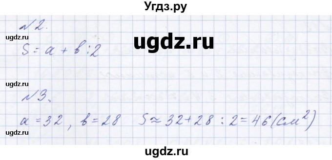 ГДЗ (Решебник №1) по математике 4 класс Петерсон Л.Г. / часть 1. страница / 54(продолжение 2)