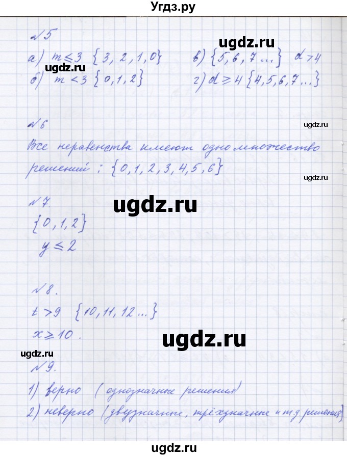 ГДЗ (Решебник №1) по математике 4 класс Петерсон Л.Г. / часть 1. страница / 8(продолжение 2)