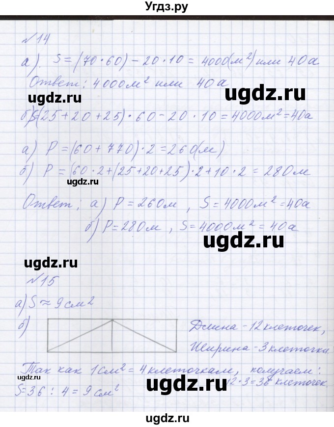 ГДЗ (Решебник №1) по математике 4 класс Петерсон Л.Г. / часть 1. страница / 93(продолжение 2)