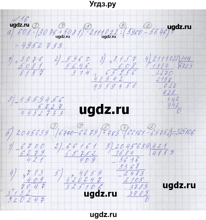 ГДЗ (Решебник №1) по математике 4 класс Петерсон Л.Г. / часть 1. страница / 93(продолжение 3)