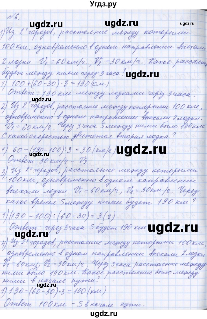 ГДЗ (Решебник №1) по математике 4 класс Петерсон Л.Г. / часть 2. страница / 102(продолжение 2)