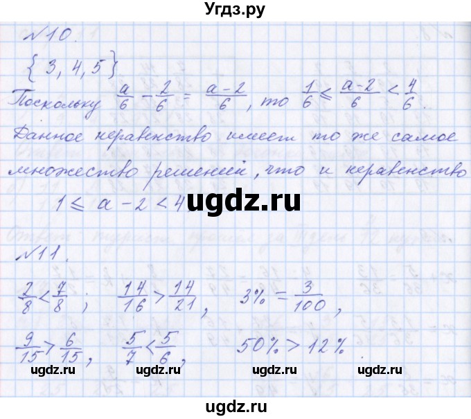 ГДЗ (Решебник №1) по математике 4 класс Петерсон Л.Г. / часть 2. страница / 11(продолжение 3)