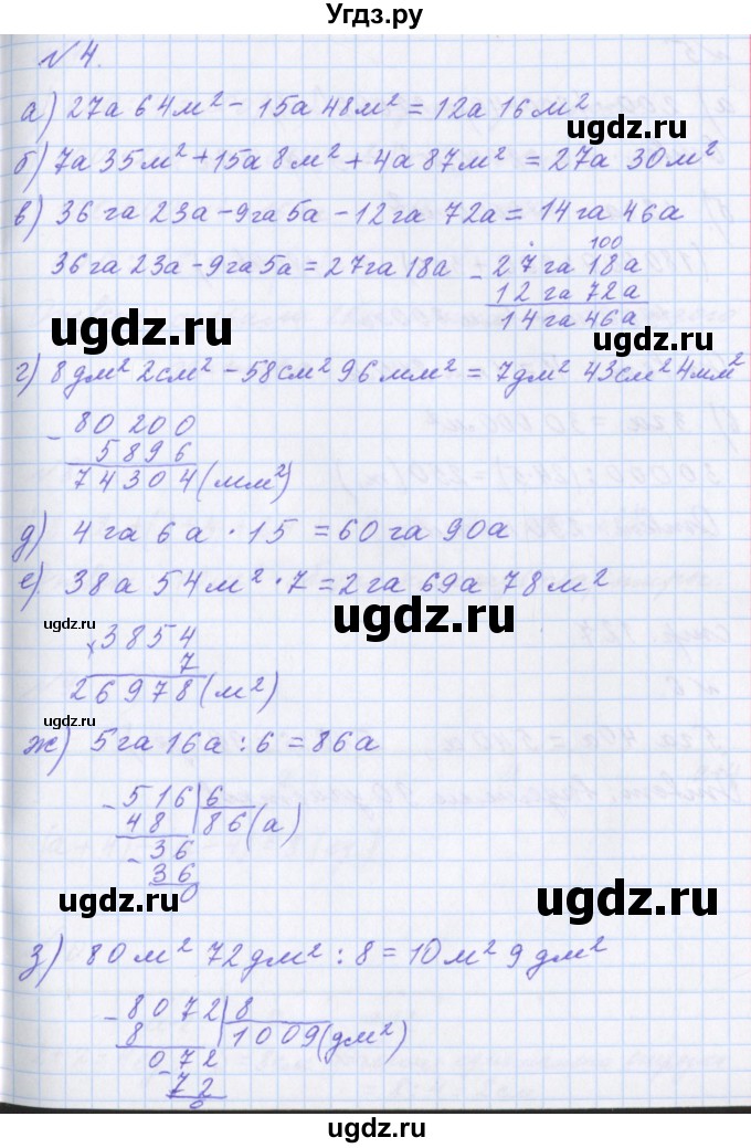 ГДЗ (Решебник №1) по математике 4 класс Петерсон Л.Г. / часть 2. страница / 126(продолжение 3)