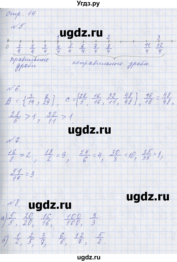 ГДЗ (Решебник №1) по математике 4 класс Петерсон Л.Г. / часть 2. страница / 14