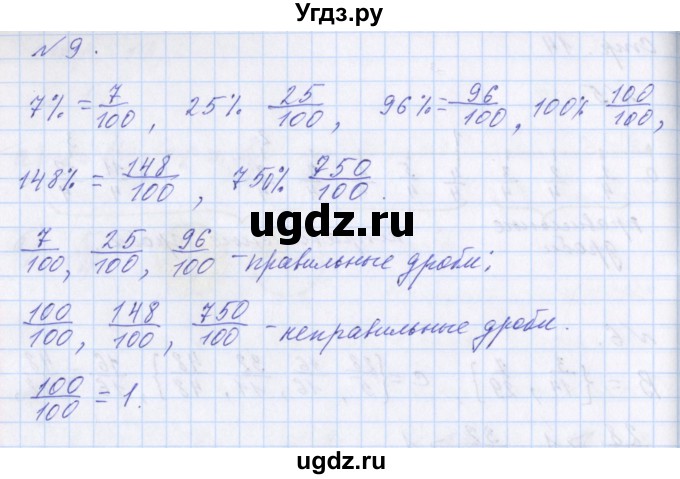 ГДЗ (Решебник №1) по математике 4 класс Петерсон Л.Г. / часть 2. страница / 14(продолжение 2)