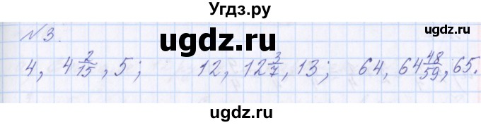 ГДЗ (Решебник №1) по математике 4 класс Петерсон Л.Г. / часть 2. страница / 22(продолжение 2)