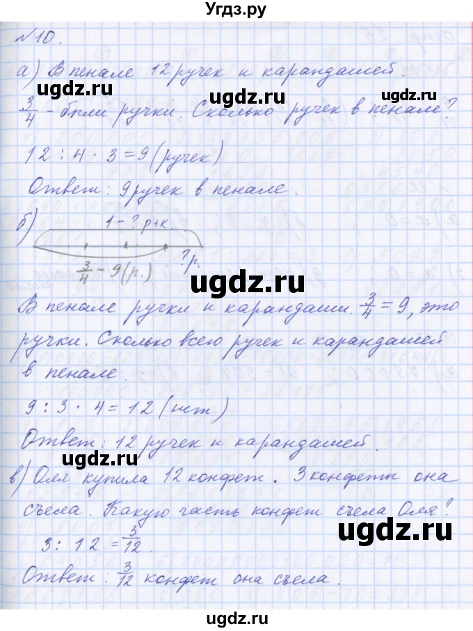 ГДЗ (Решебник №1) по математике 4 класс Петерсон Л.Г. / часть 2. страница / 24(продолжение 2)