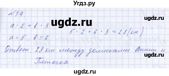 ГДЗ (Решебник №1) по математике 4 класс Петерсон Л.Г. / часть 2. страница / 3(продолжение 3)