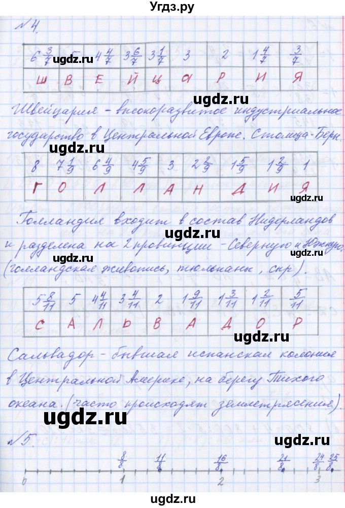 ГДЗ (Решебник №1) по математике 4 класс Петерсон Л.Г. / часть 2. страница / 37(продолжение 2)