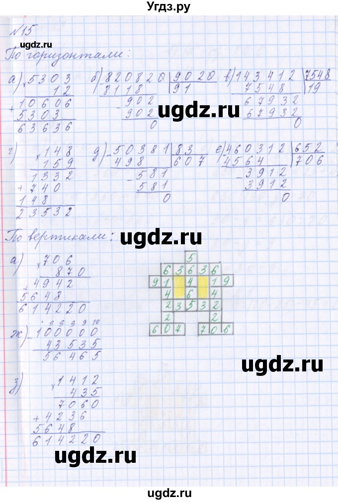 ГДЗ (Решебник №1) по математике 4 класс Петерсон Л.Г. / часть 2. страница / 39(продолжение 3)