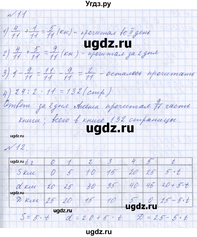 ГДЗ (Решебник №1) по математике 4 класс Петерсон Л.Г. / часть 2. страница / 42(продолжение 2)