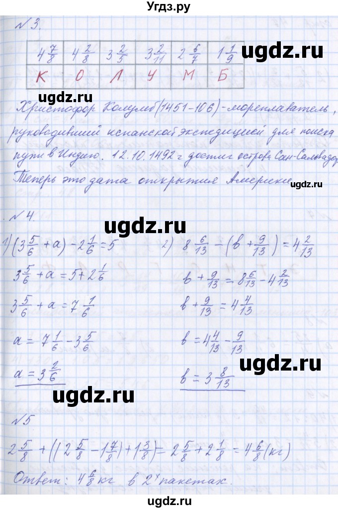 ГДЗ (Решебник №1) по математике 4 класс Петерсон Л.Г. / часть 2. страница / 46(продолжение 2)