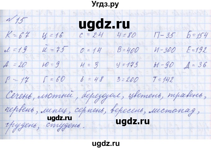 ГДЗ (Решебник №1) по математике 4 класс Петерсон Л.Г. / часть 2. страница / 49