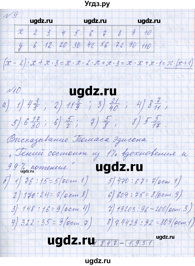 ГДЗ (Решебник №1) по математике 4 класс Петерсон Л.Г. / часть 2. страница / 95(продолжение 2)