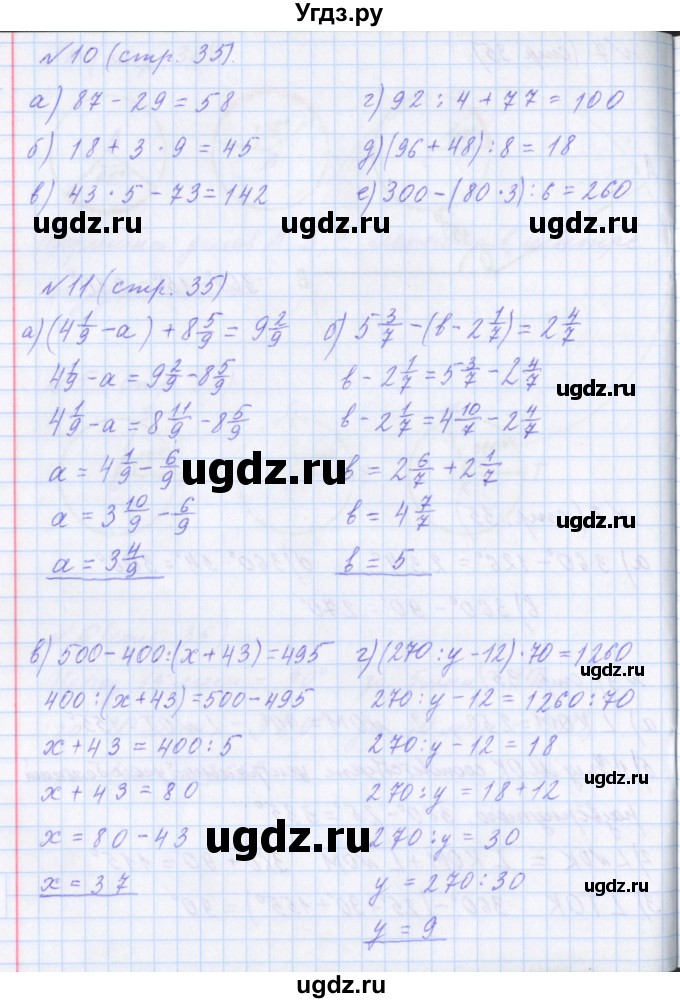 ГДЗ (Решебник №1) по математике 4 класс Петерсон Л.Г. / часть 3. страница / 35(продолжение 3)