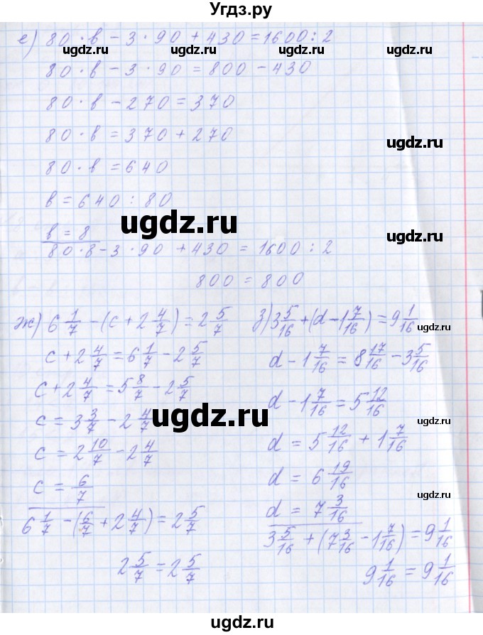 ГДЗ (Решебник №1) по математике 4 класс Петерсон Л.Г. / часть 3. страница / 72(продолжение 3)
