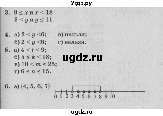 ГДЗ (Решебник №2) по математике 4 класс Петерсон Л.Г. / часть 1. страница / 11