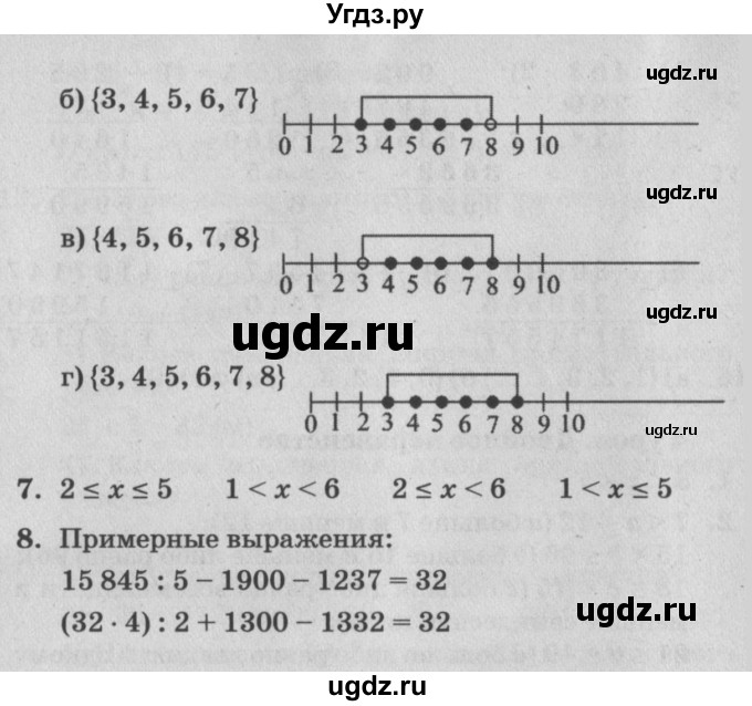 ГДЗ (Решебник №2) по математике 4 класс Петерсон Л.Г. / часть 1. страница / 11(продолжение 2)