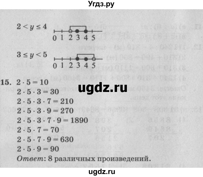 ГДЗ (Решебник №2) по математике 4 класс Петерсон Л.Г. / часть 1. страница / 12(продолжение 3)