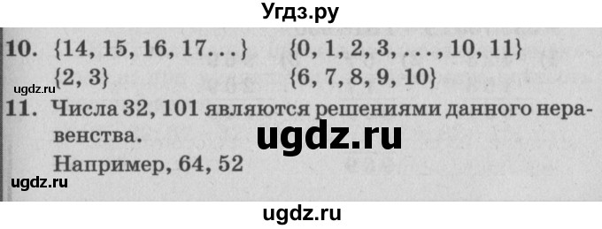 ГДЗ (Решебник №2) по математике 4 класс Петерсон Л.Г. / часть 1. страница / 18