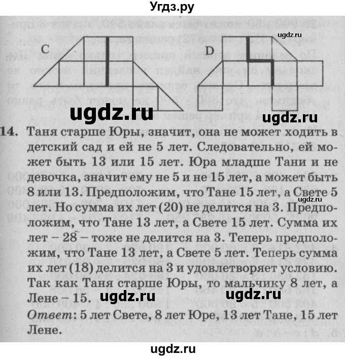ГДЗ (Решебник №2) по математике 4 класс Петерсон Л.Г. / часть 1. страница / 27(продолжение 3)