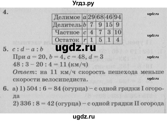 ГДЗ (Решебник №2) по математике 4 класс Петерсон Л.Г. / часть 1. страница / 32