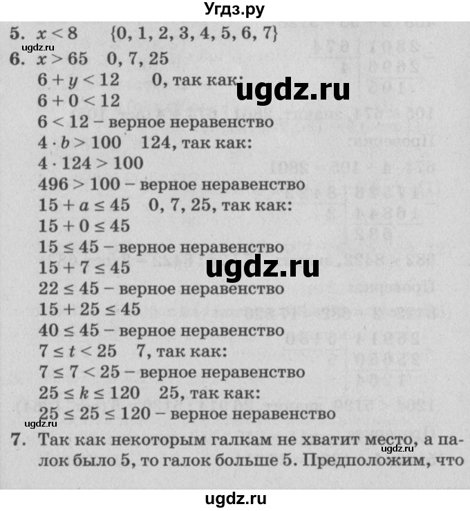 ГДЗ (Решебник №2) по математике 4 класс Петерсон Л.Г. / часть 1. страница / 35
