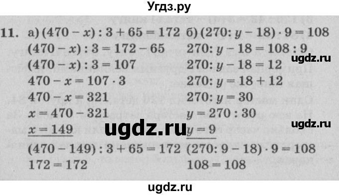 ГДЗ (Решебник №2) по математике 4 класс Петерсон Л.Г. / часть 1. страница / 36